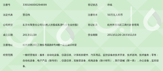 杭州微標(biāo)自動(dòng)化科技 引領(lǐng)計(jì)算機(jī)軟硬件設(shè)備批發(fā)的創(chuàng)新力量