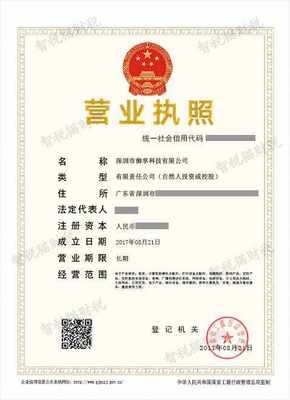 深圳市御享科技 專注計(jì)算機(jī)軟硬件設(shè)備批發(fā)與注冊(cè)公司代申請(qǐng)服務(wù)