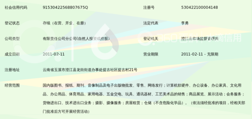 昆明新知集團澄江分公司 計算機軟硬件設備批發的行業領航者